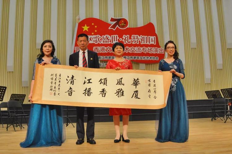 晋江,香港文化艺术交流活动成功举办
